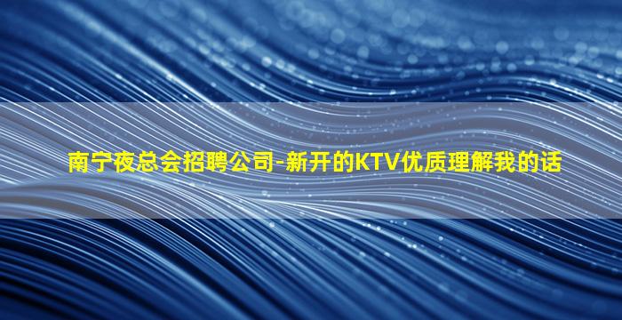 广元酒吧招聘