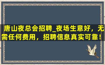 克拉玛依酒吧招聘