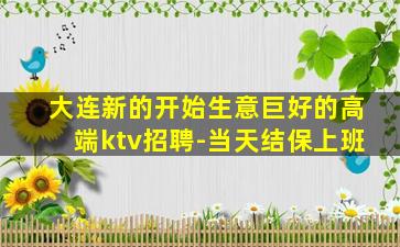 沈阳夜总会招聘
