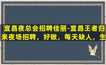 贺州夜场招聘