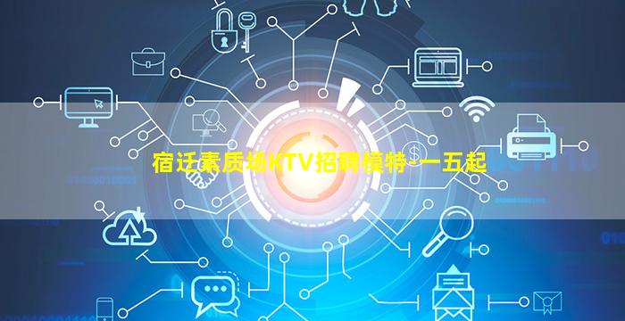 保山夜总会招聘