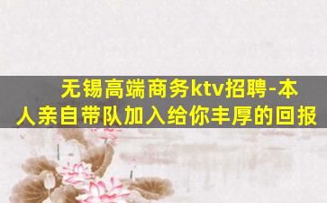 淮安夜总会招聘