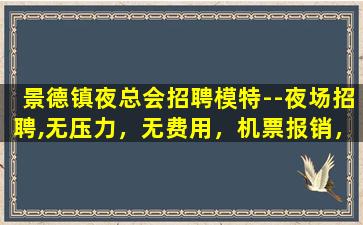 丹东KTV招聘