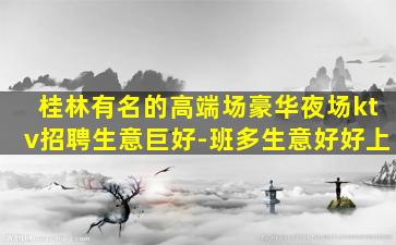 潍坊夜场招聘