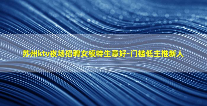 伊春KTV招聘