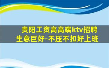 苏州KTV招聘